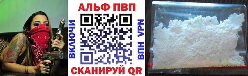 A-PVP Соль  Абдулино 