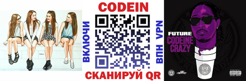kraken   Абдулино  Codein напиток Lean (лин) 