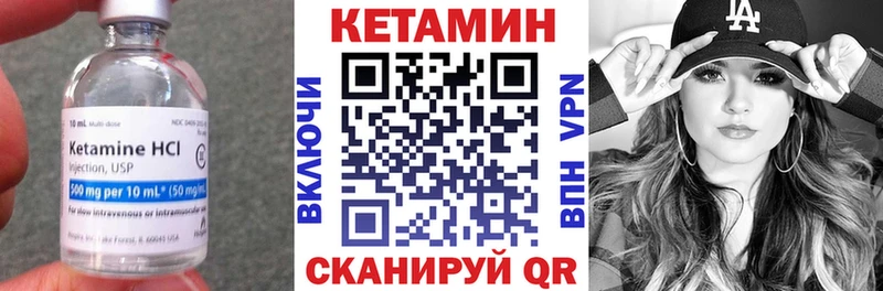 Кетамин VHQ Абдулино