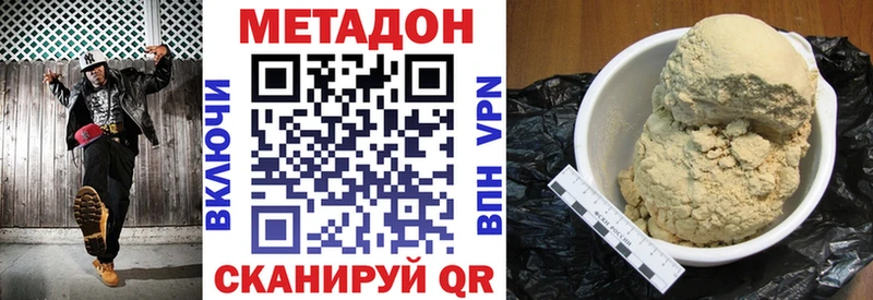 МЕТАДОН белоснежный  Абдулино 